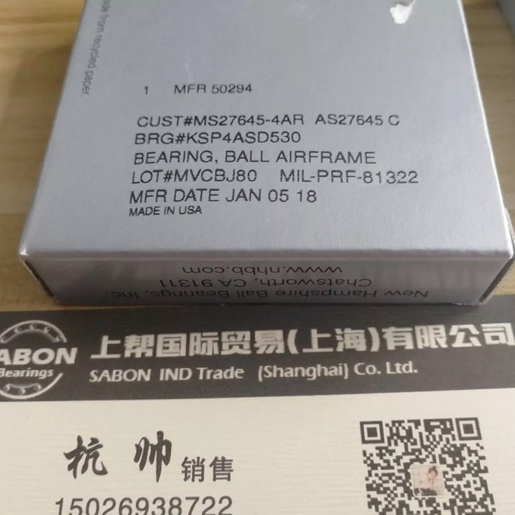 NHBB P8轴承 价格尺寸参数查询